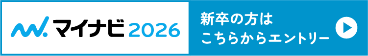 マイナビ 新卒の方はこちらからエントリー